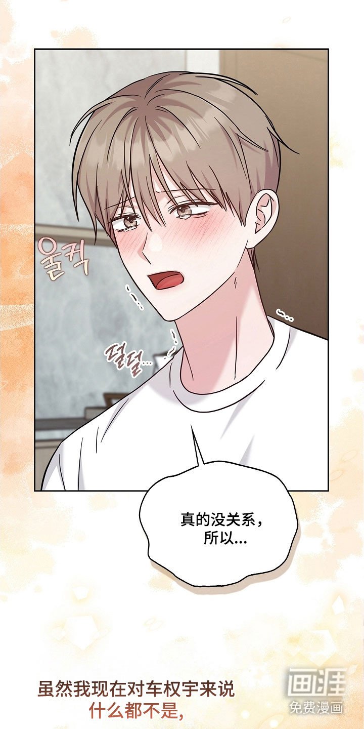 第112章：无法接受