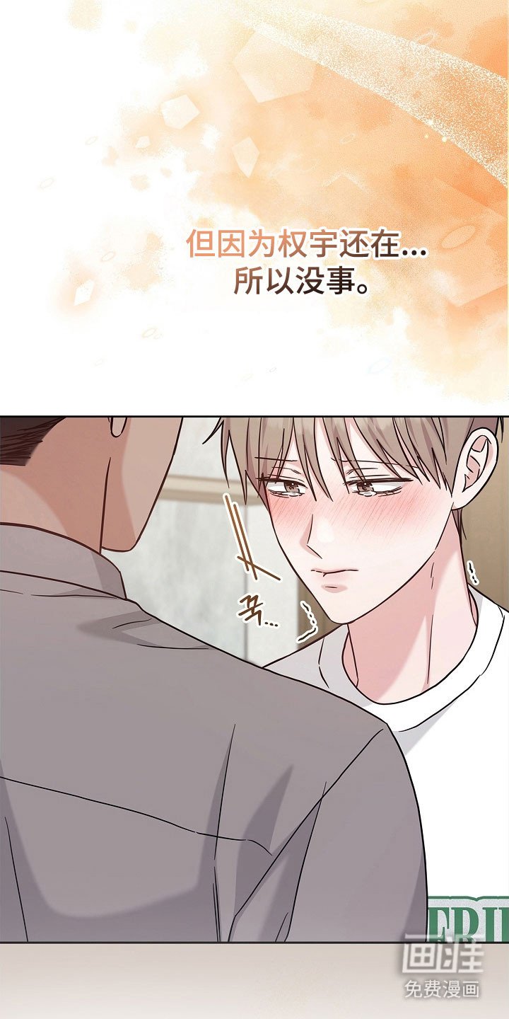第112章：无法接受