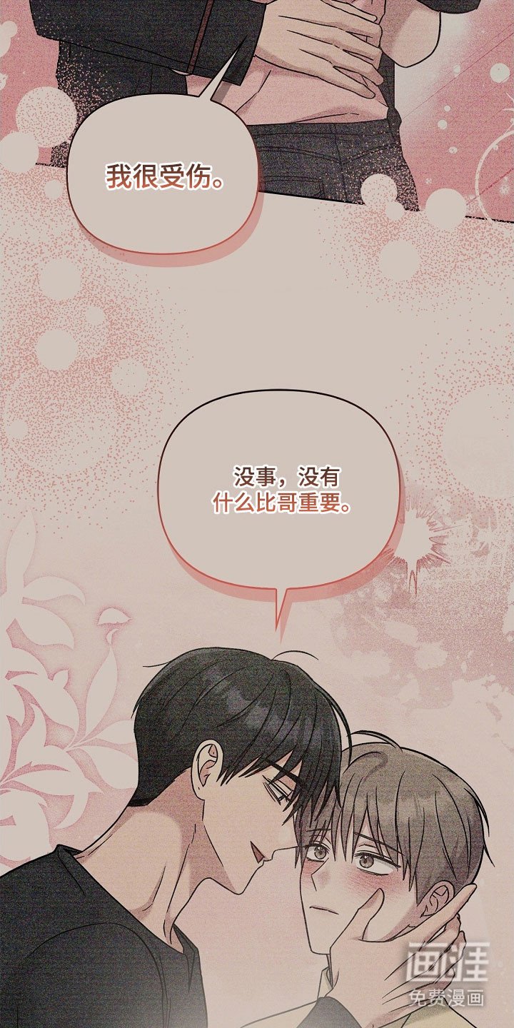 第112章：无法接受
