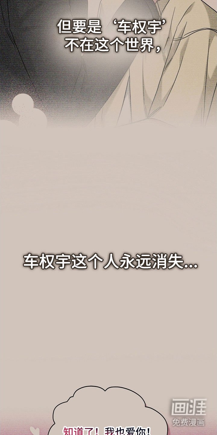 第112章：无法接受