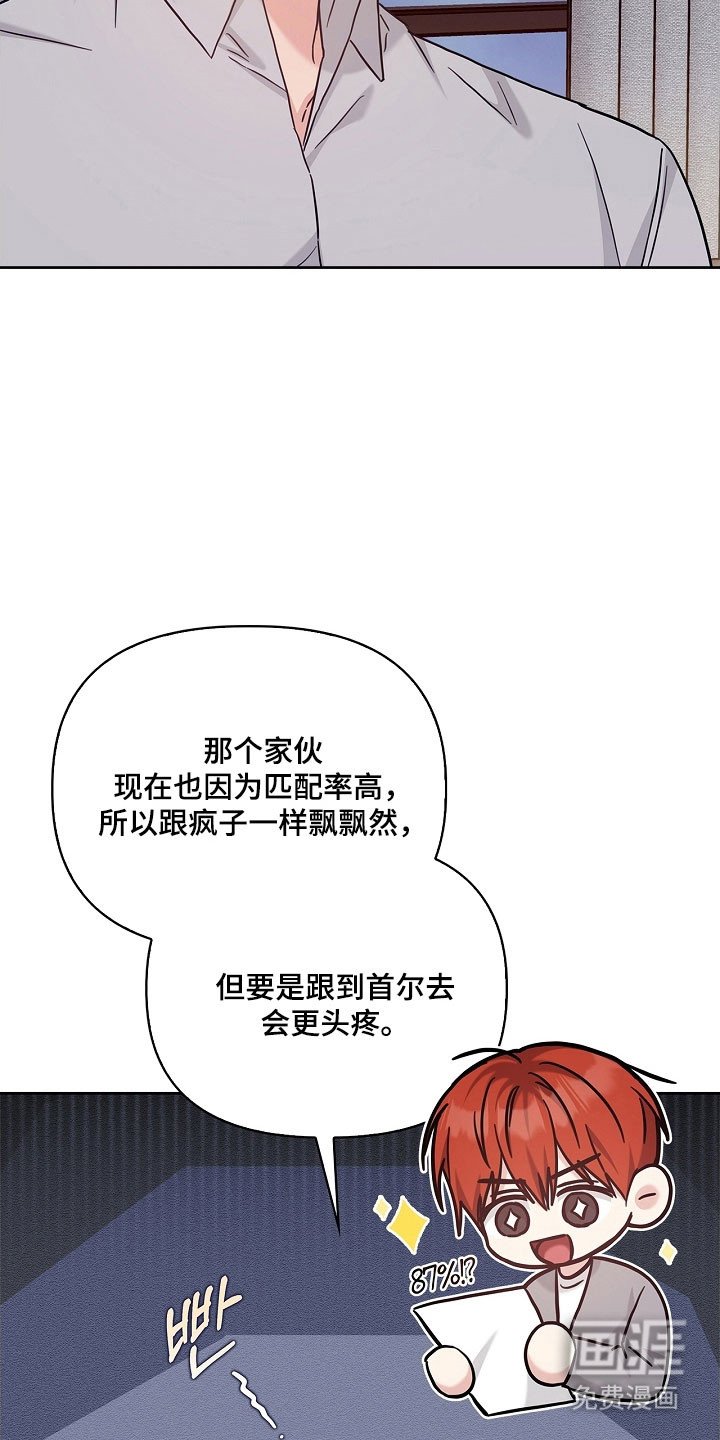 第112章：无法接受