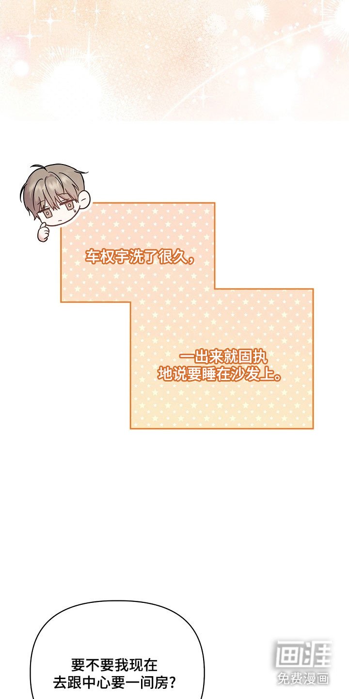 第112章：无法接受