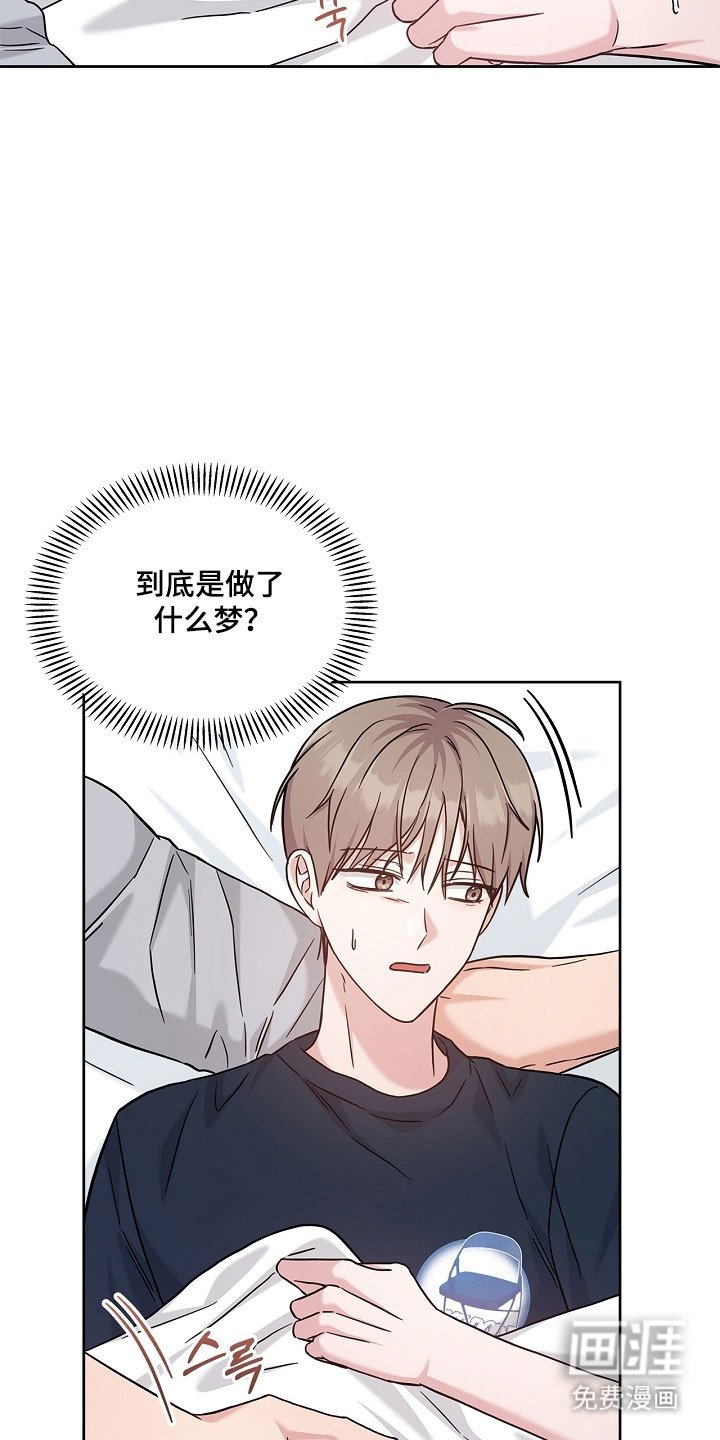 第113章：心率飙升