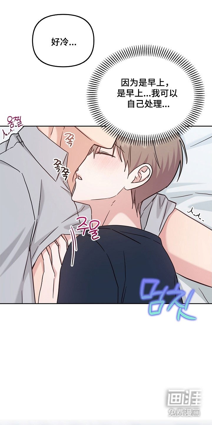 第113章：心率飙升