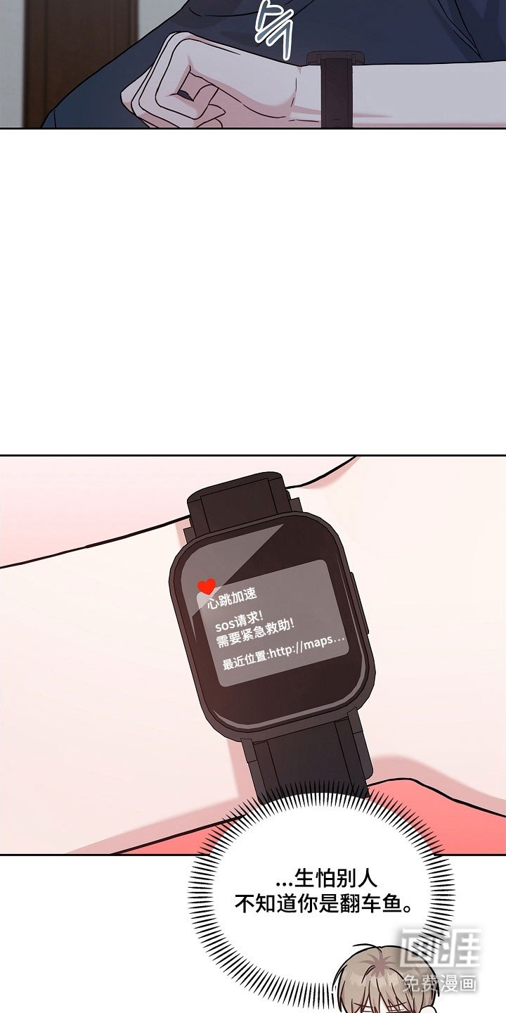 第113章：心率飙升