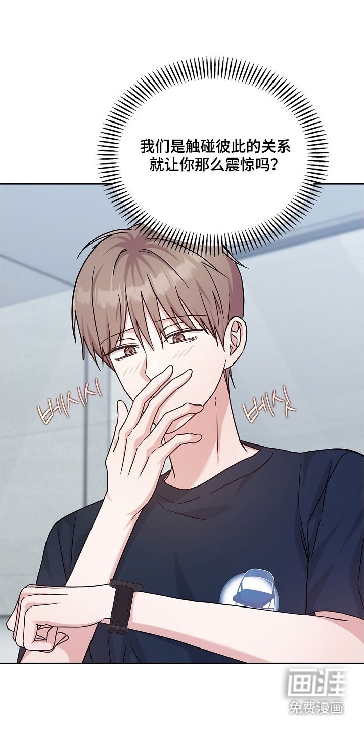 第113章：心率飙升