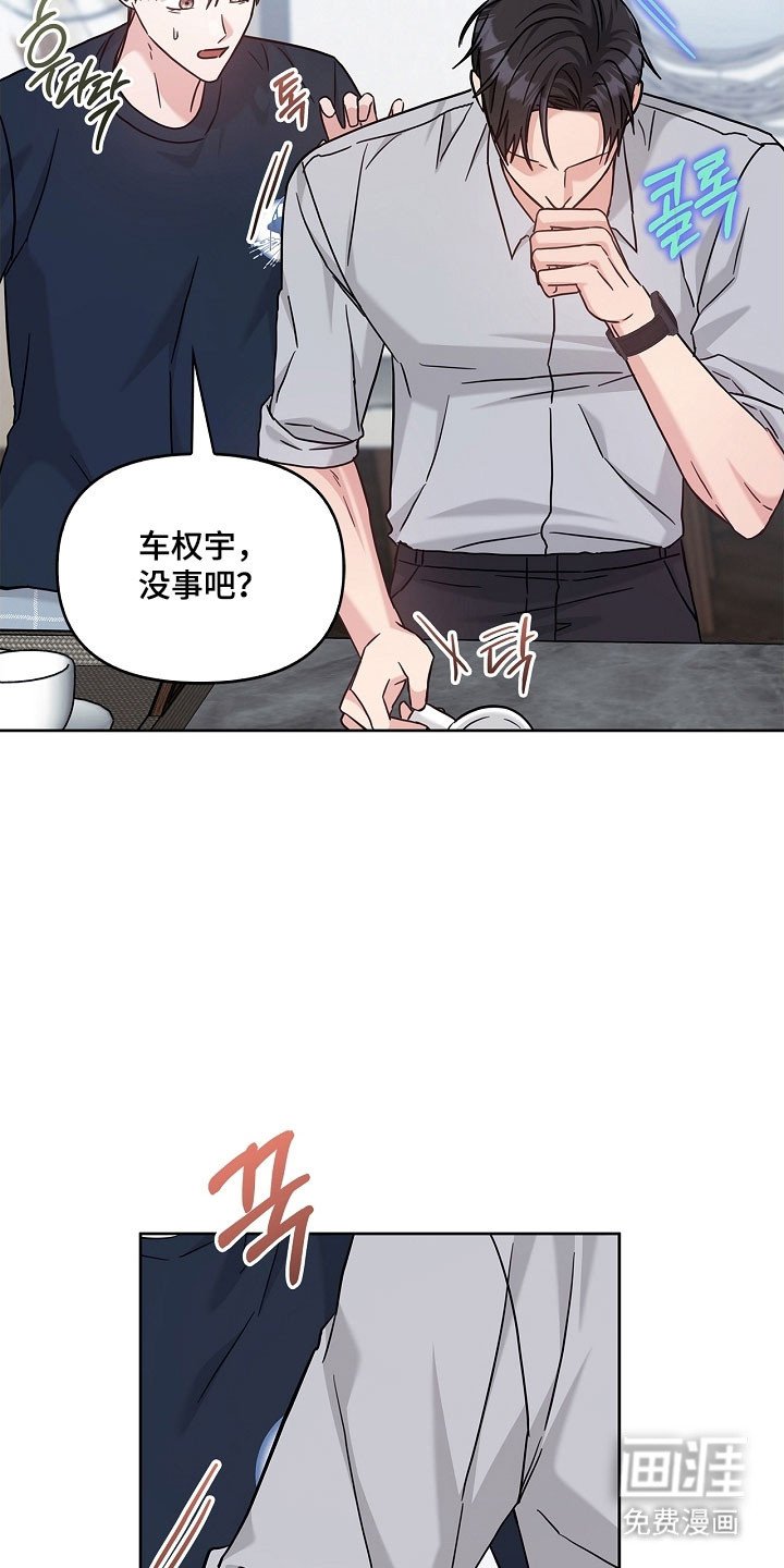 第113章：心率飙升