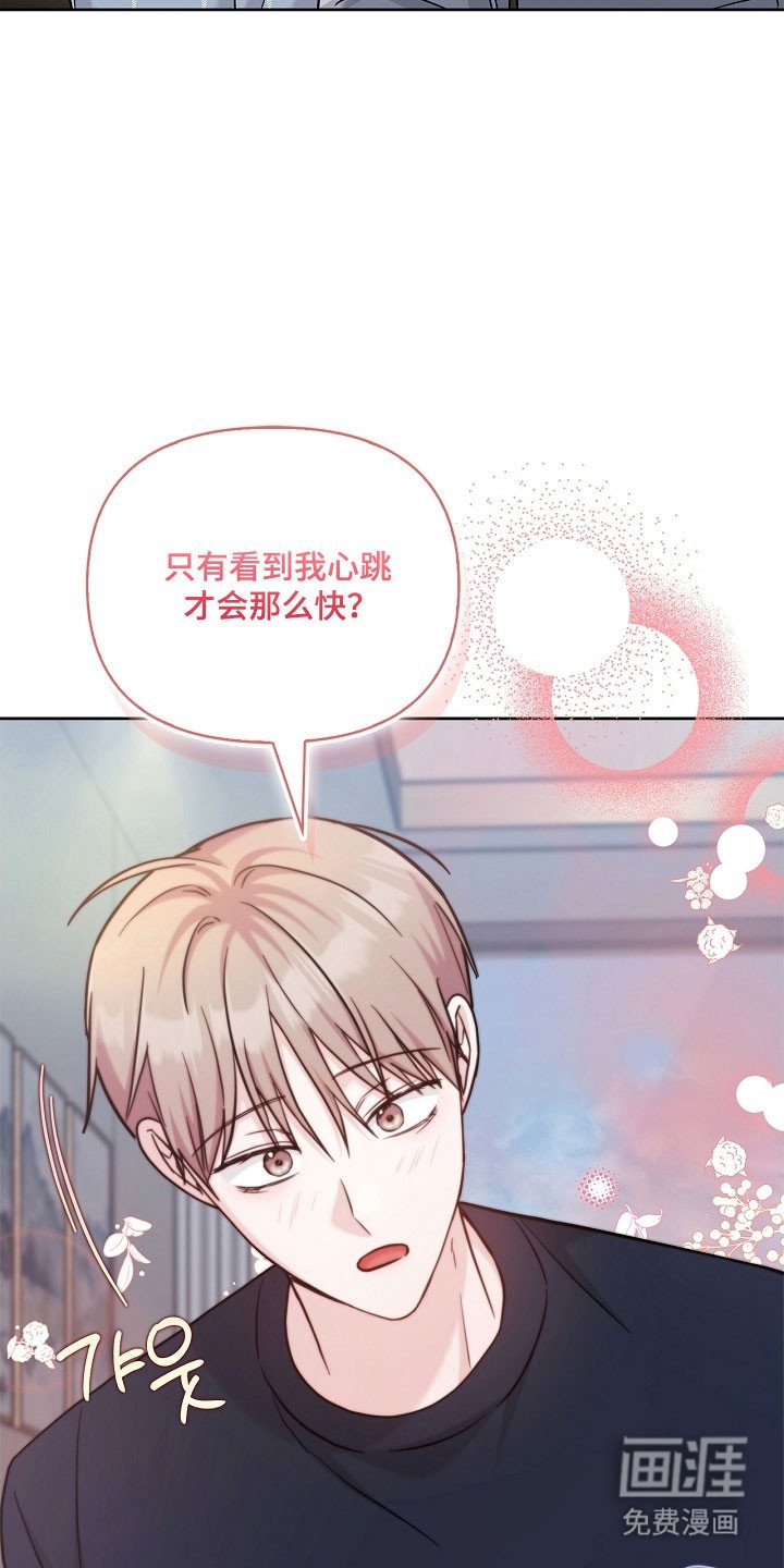 第113章：心率飙升