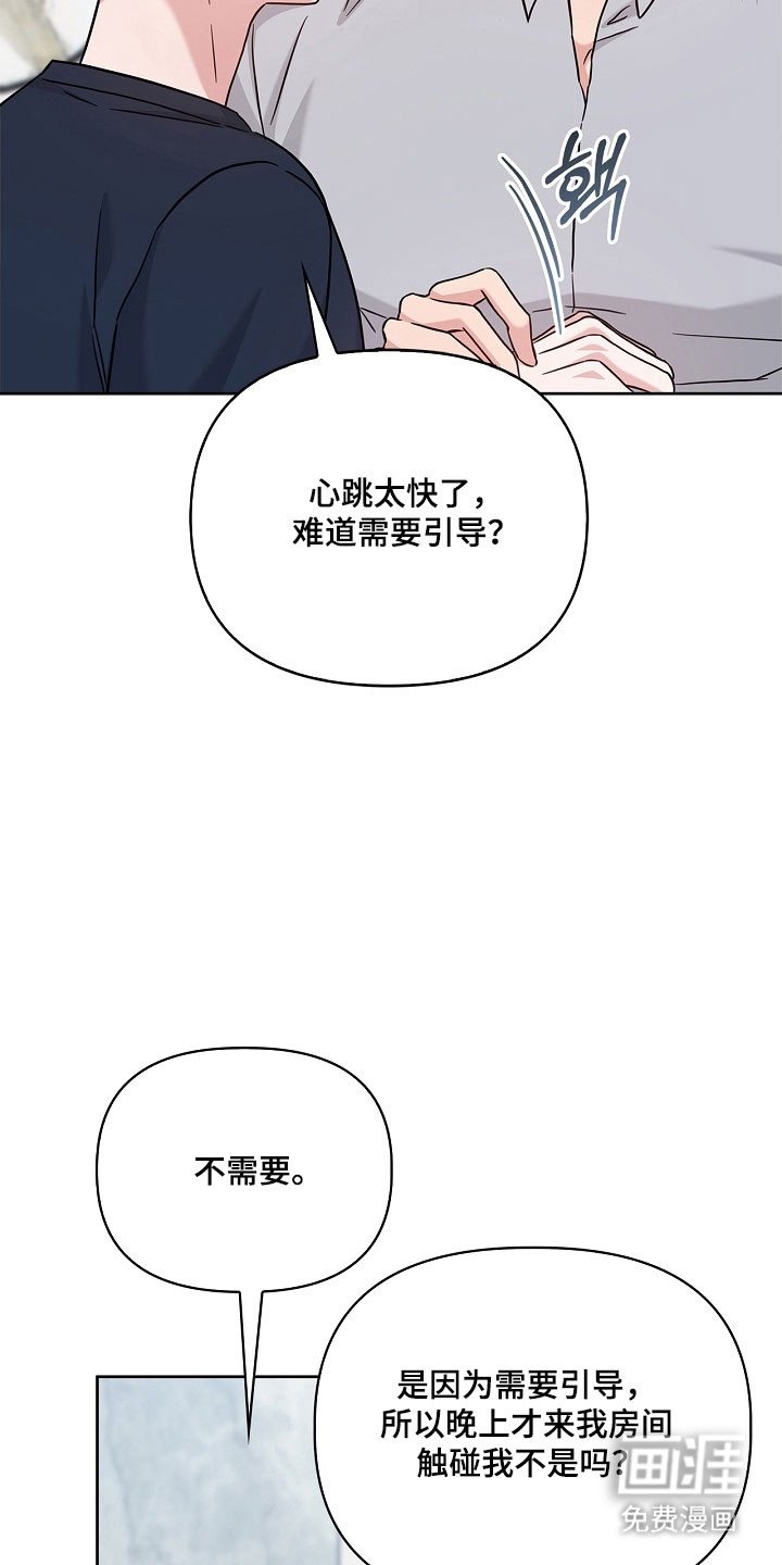 第114章：心和身体