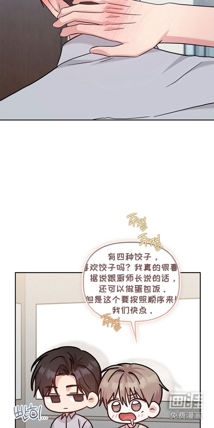 第114章：心和身体