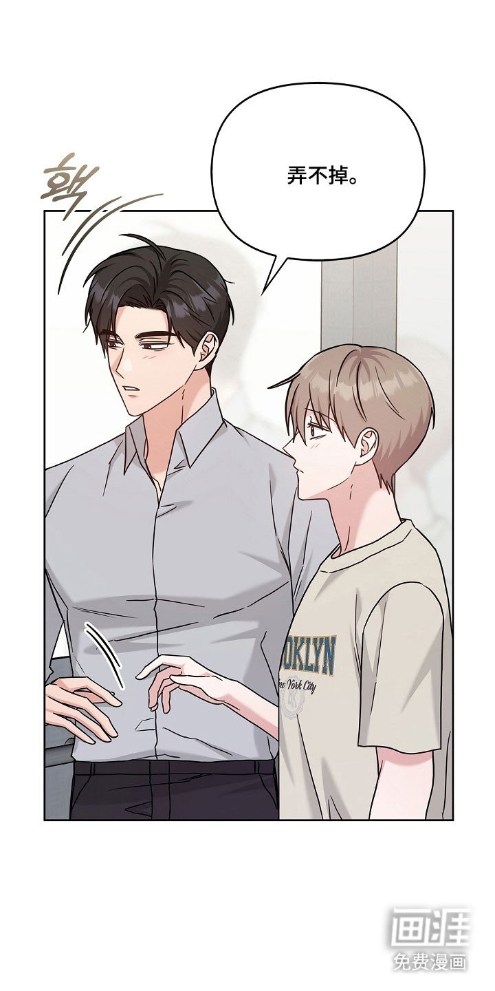 第114章：心和身体
