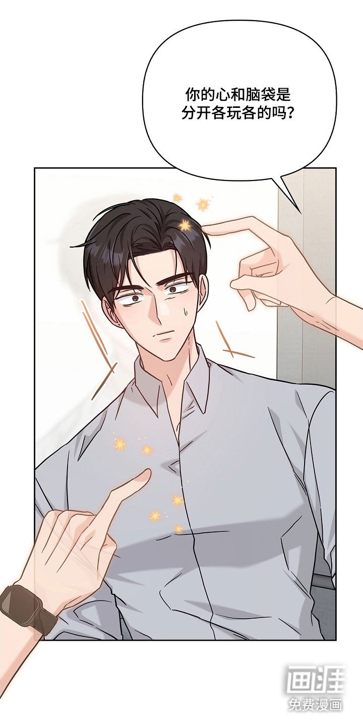 第114章：心和身体