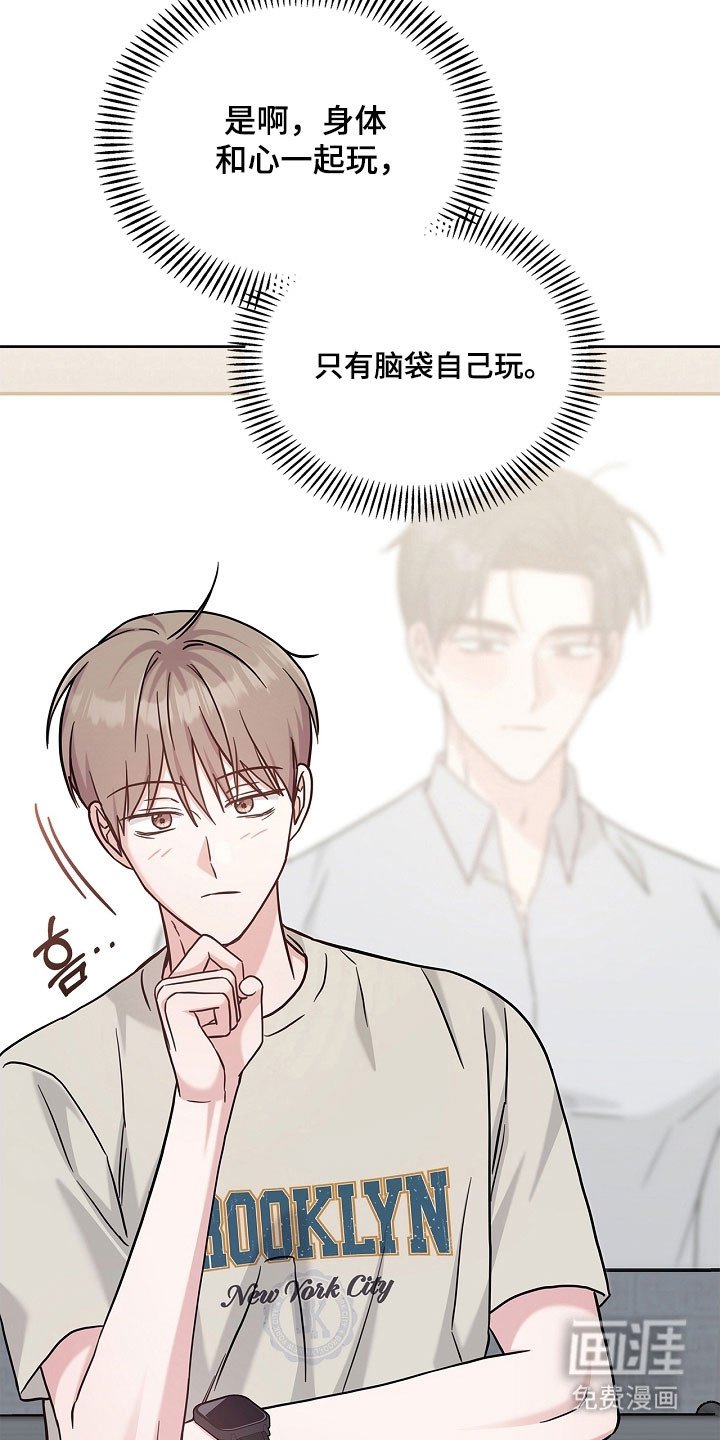 第114章：心和身体