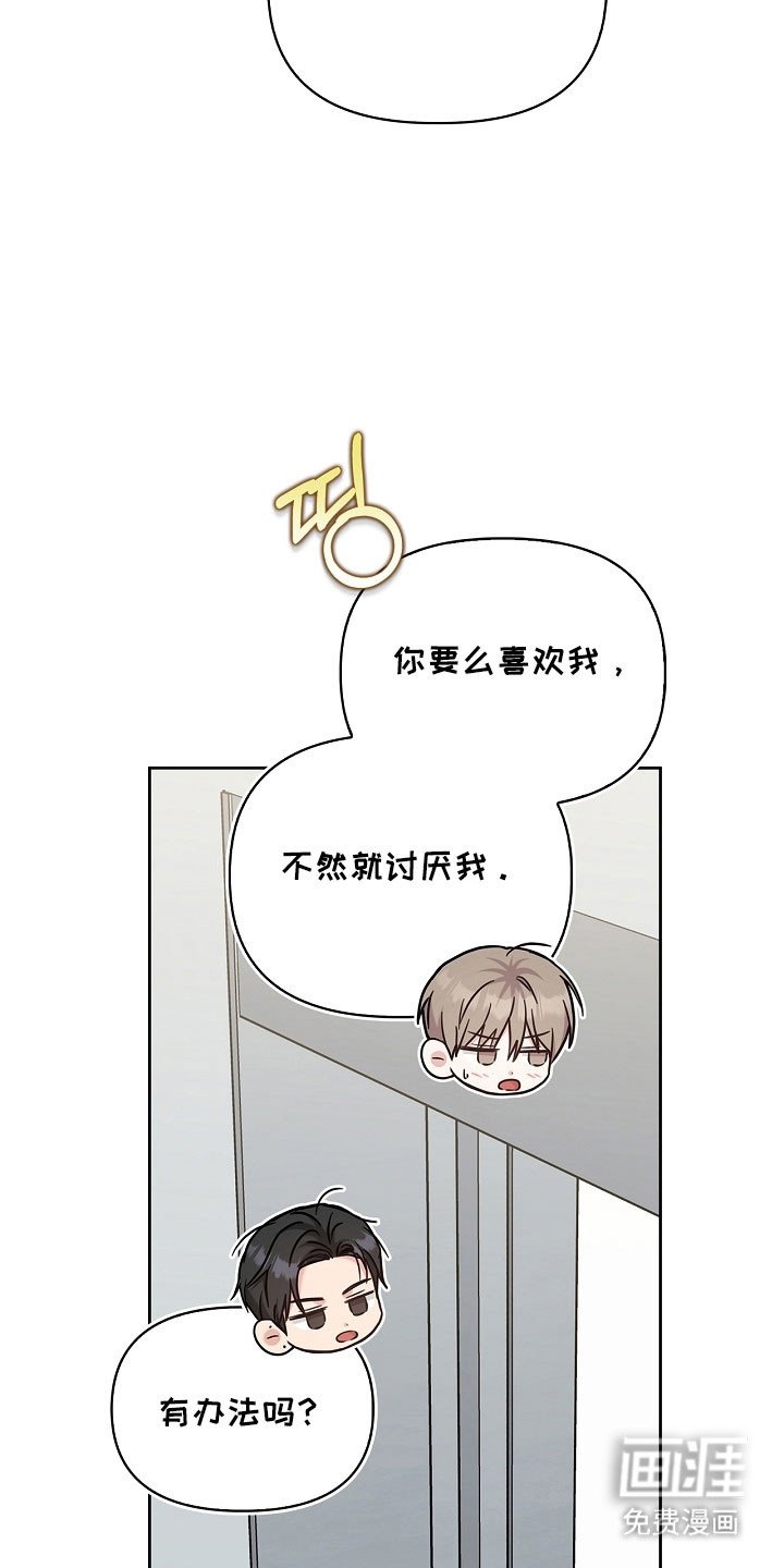 第115章：不承认喜欢