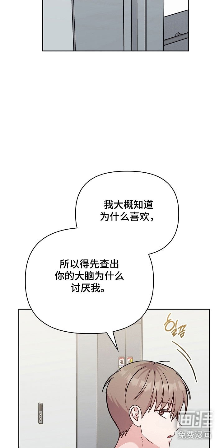 第115章：不承认喜欢