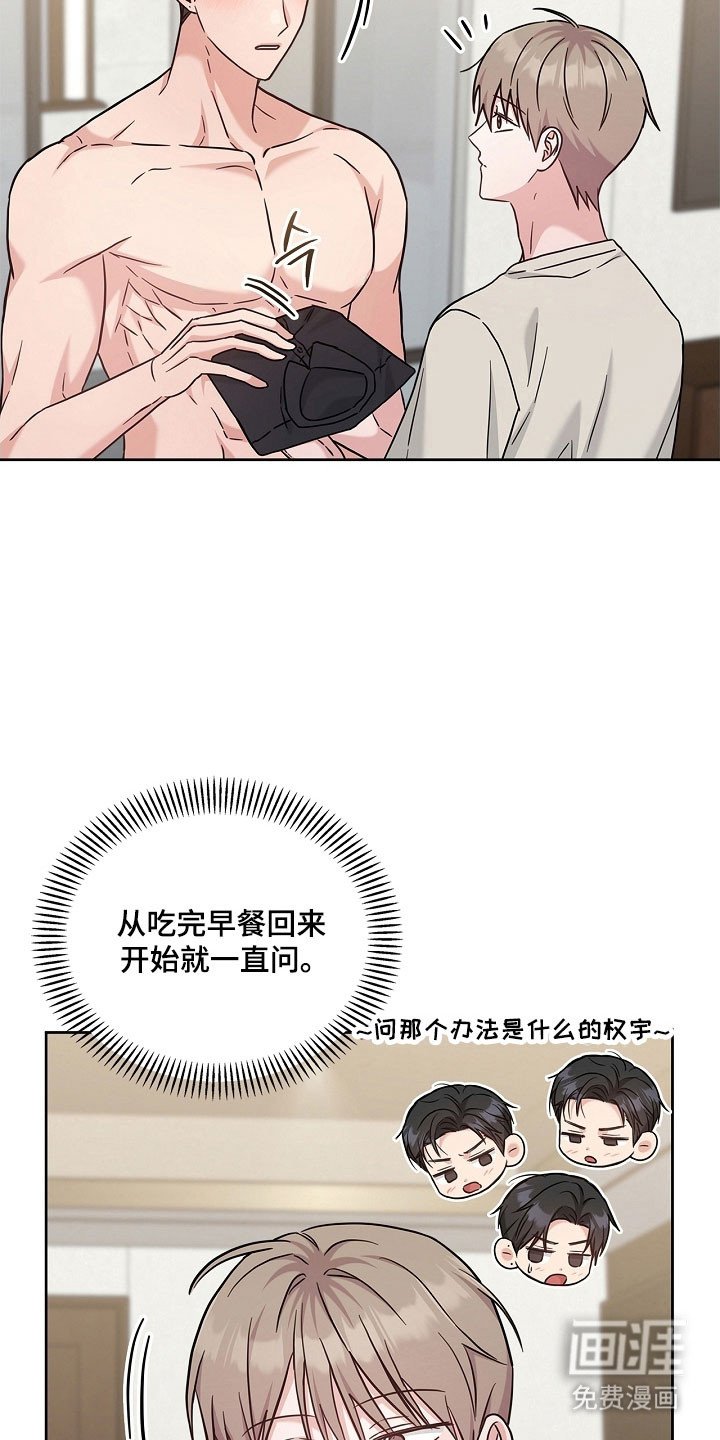第115章：不承认喜欢