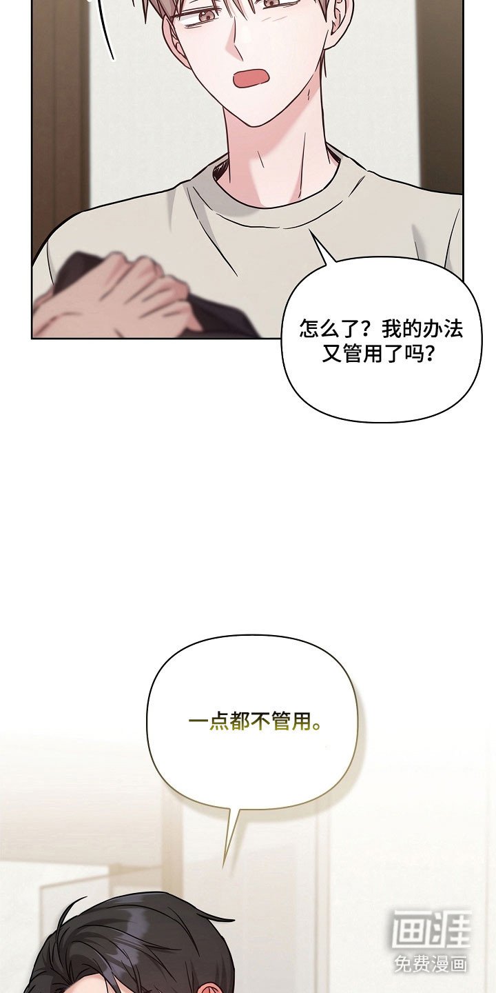 第115章：不承认喜欢
