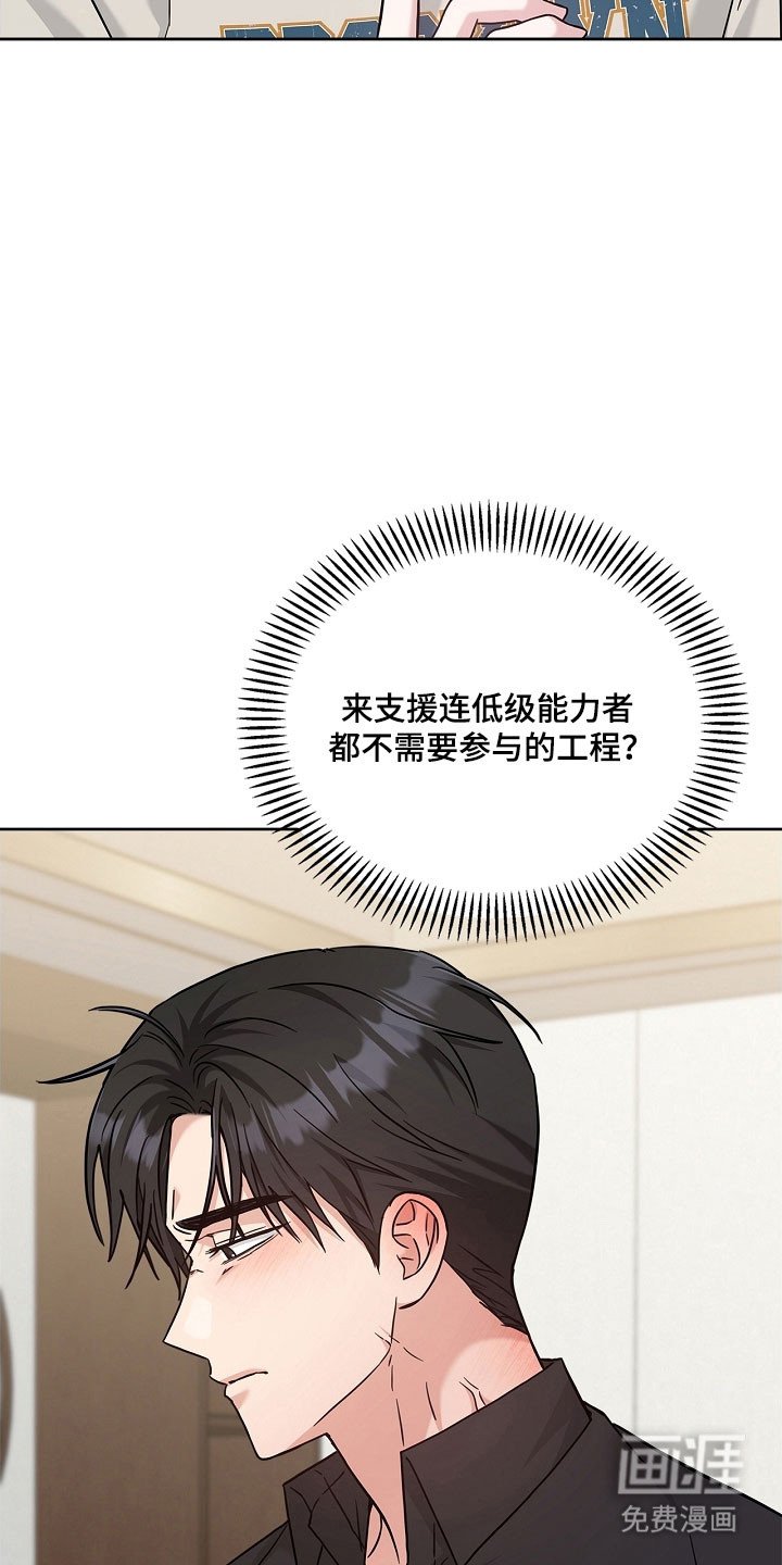 第116章：不喜欢吗