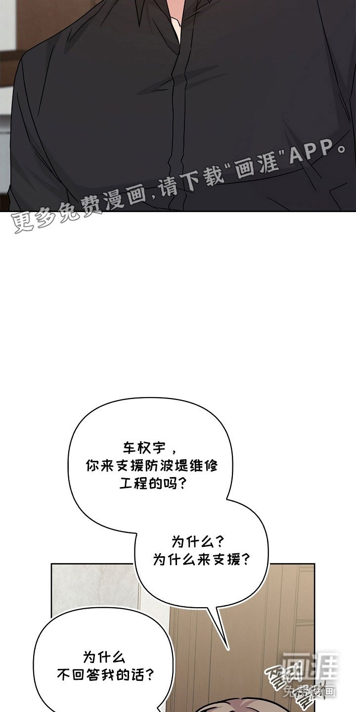 第116章：不喜欢吗