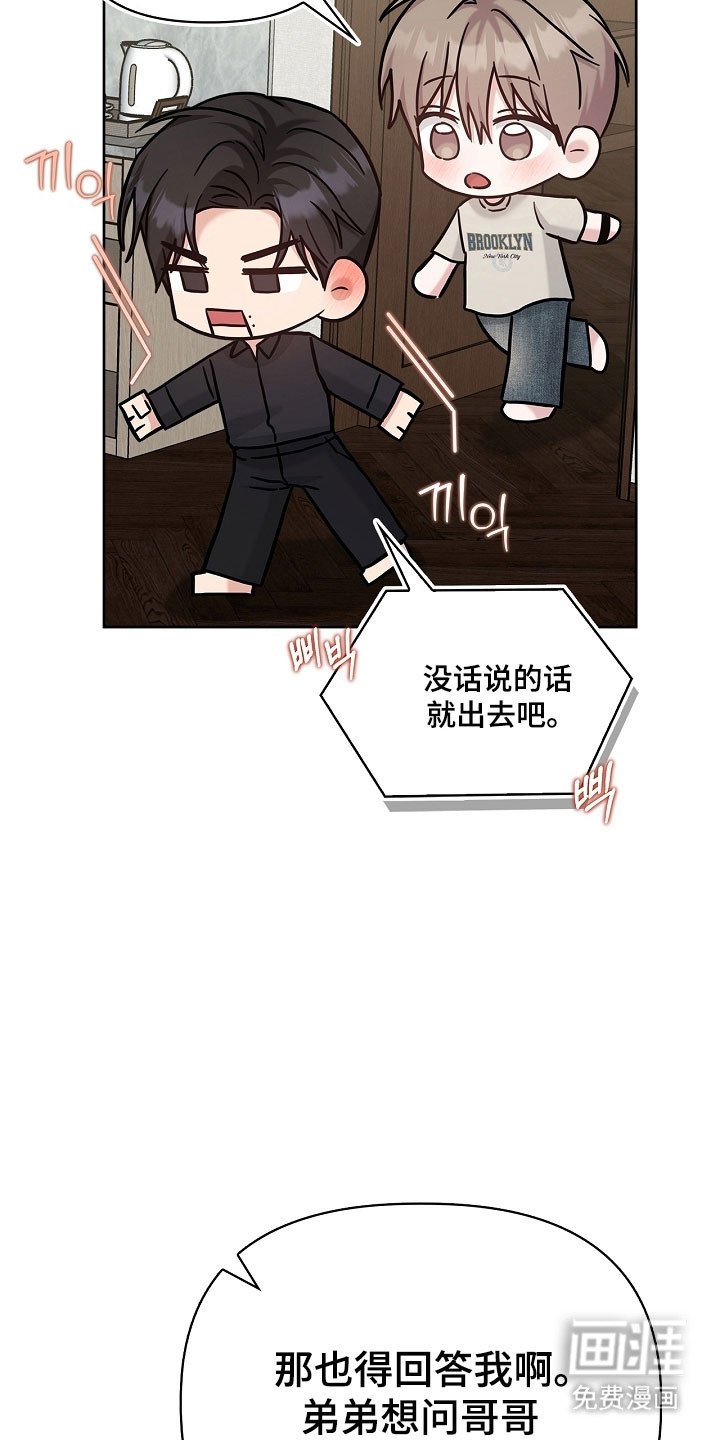 第116章：不喜欢吗