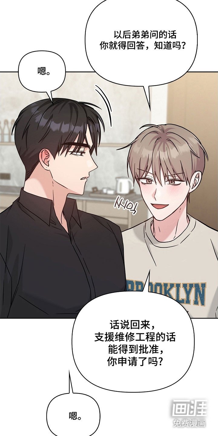 第116章：不喜欢吗