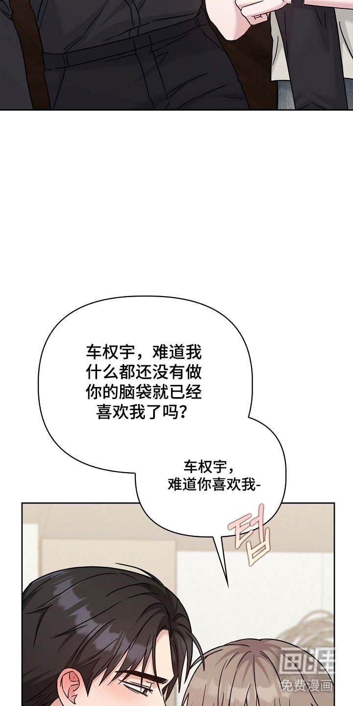 第116章：不喜欢吗