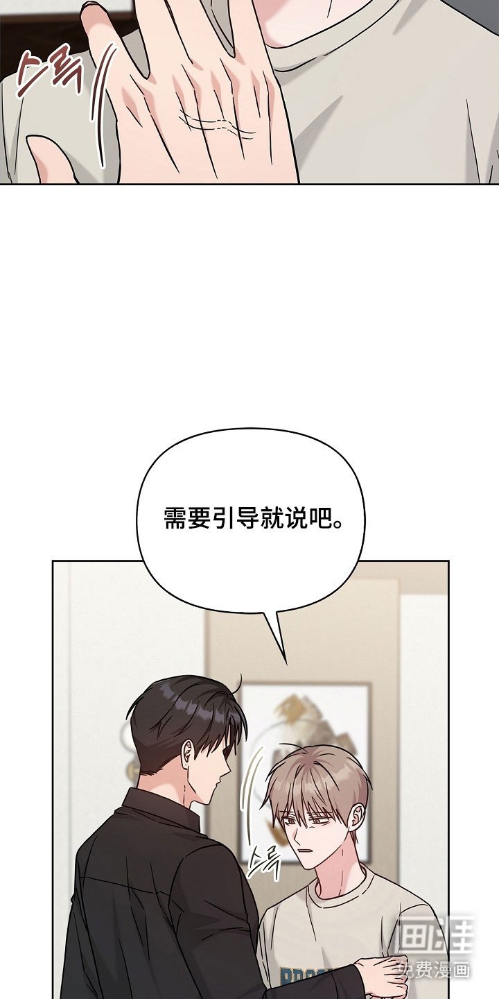 第116章：不喜欢吗
