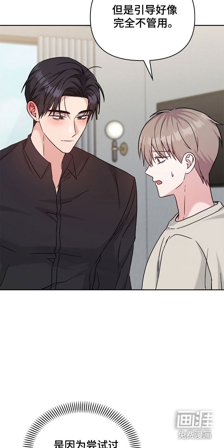 第116章：不喜欢吗