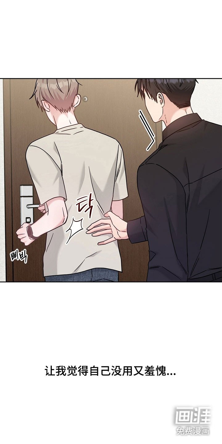 第117章：无法面对