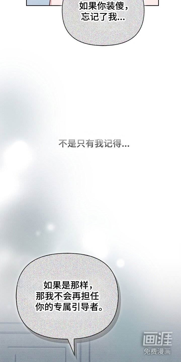 第117章：无法面对