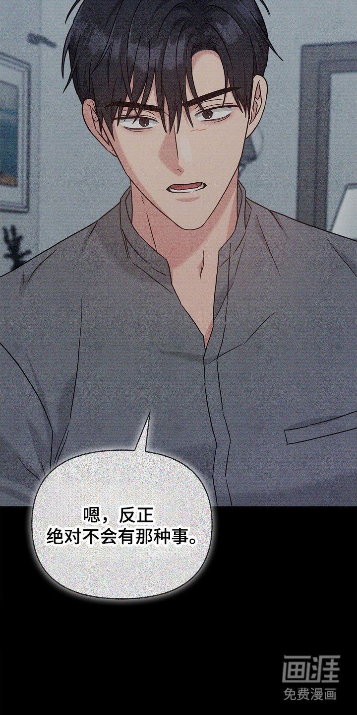第117章：无法面对