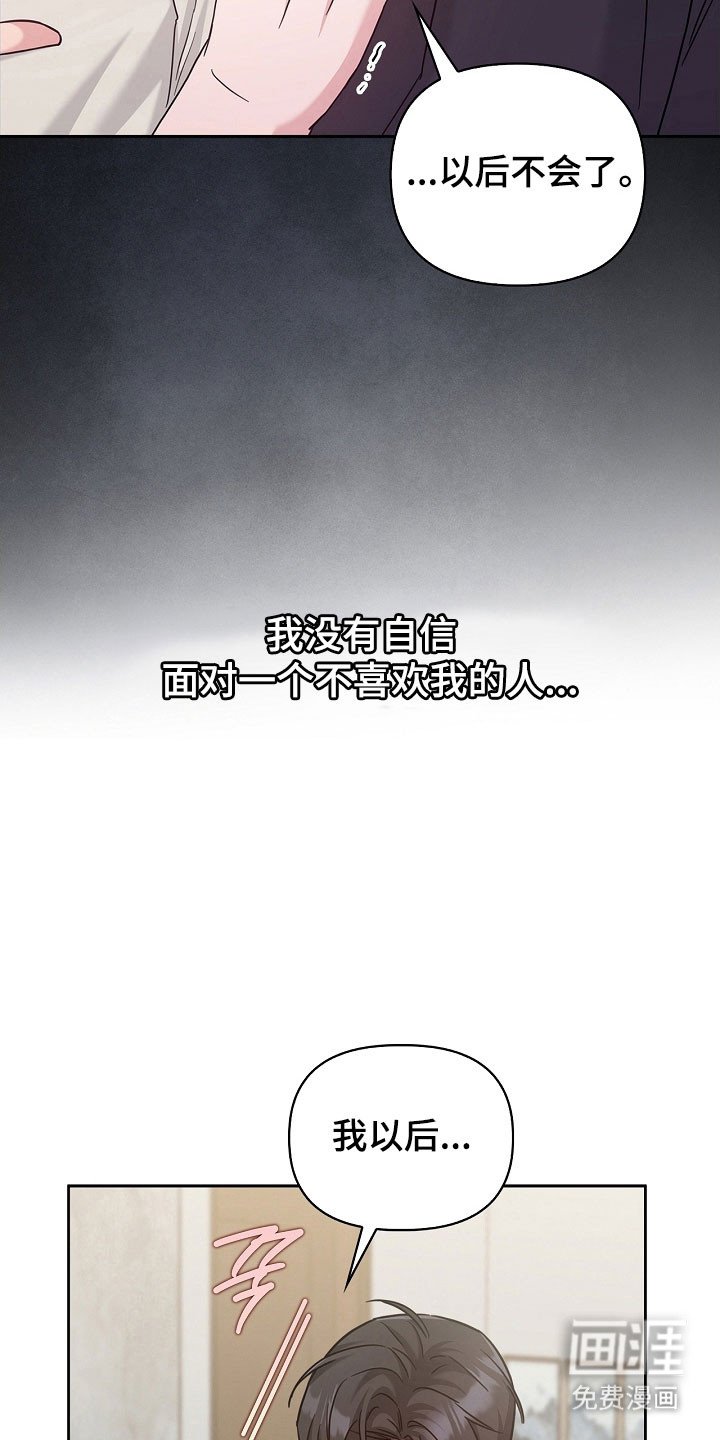 第117章：无法面对