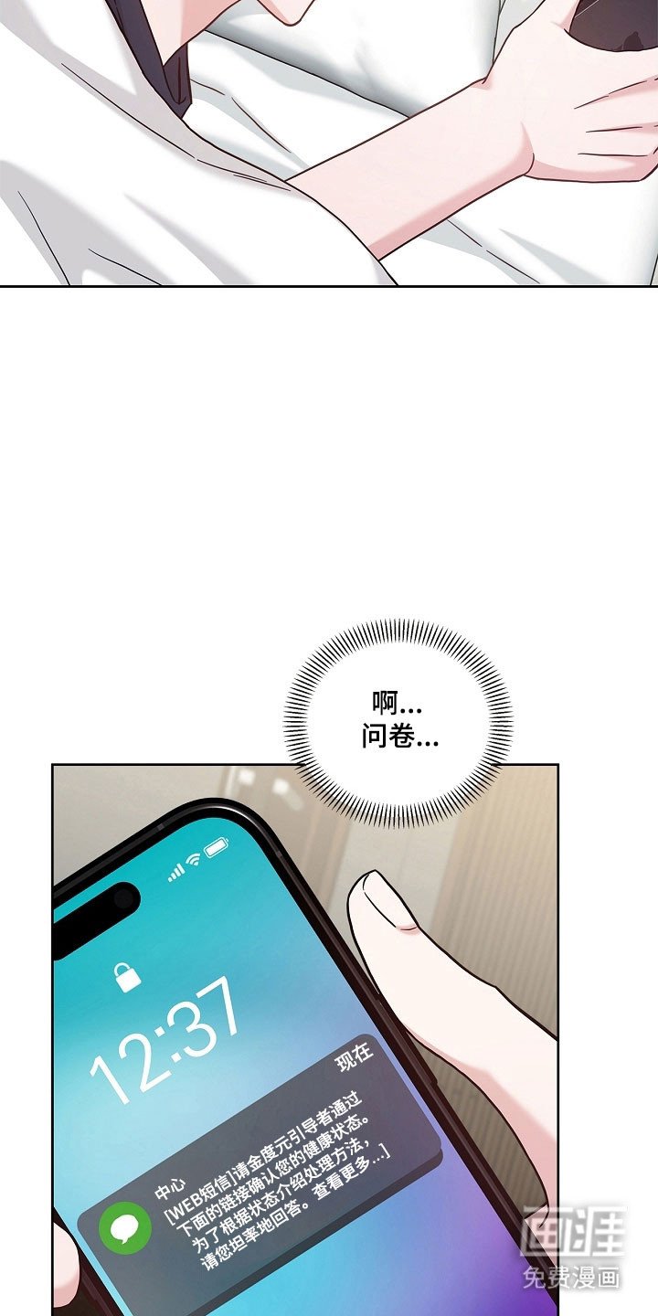第118章：昏睡过去
