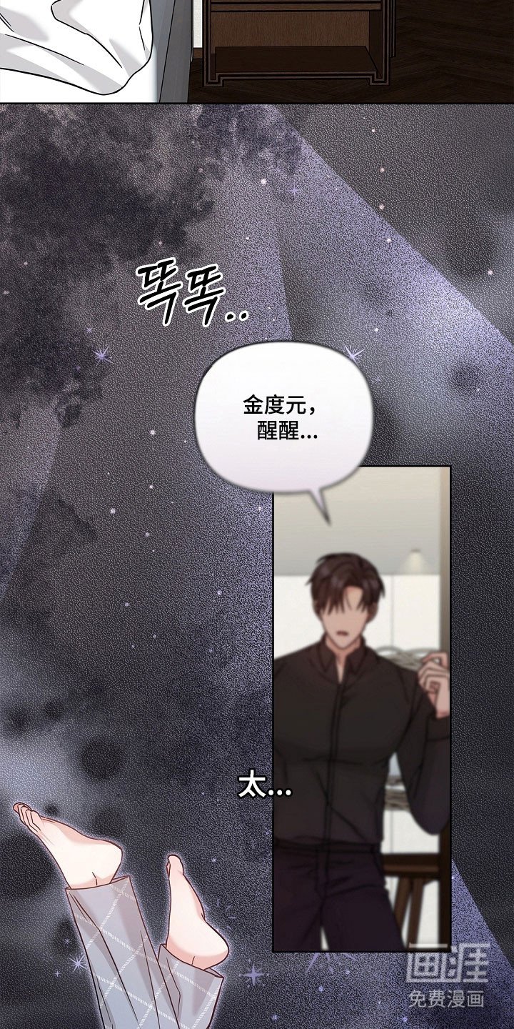 第118章：昏睡过去