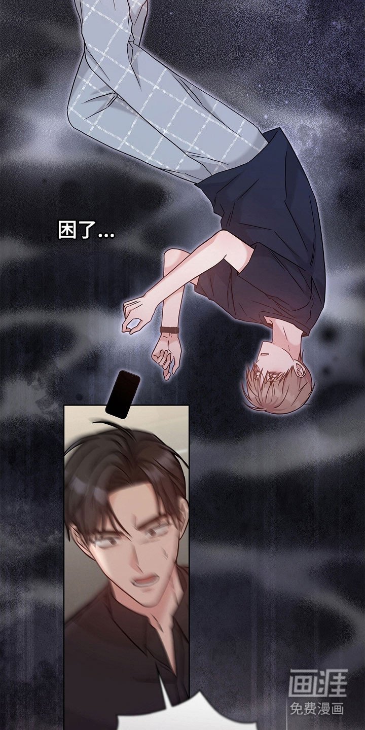 第118章：昏睡过去