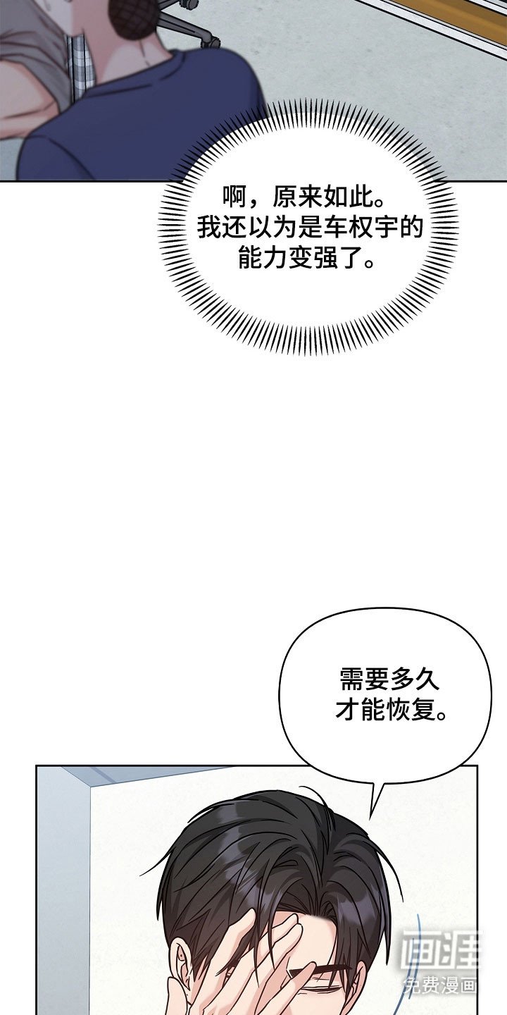 第119章：无法再发生
