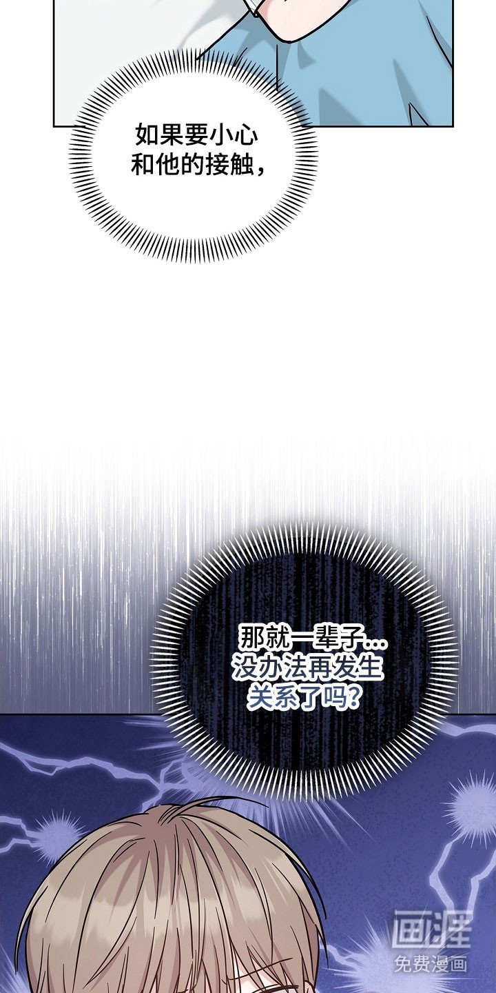 第119章：无法再发生