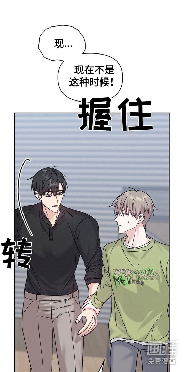 第12章：传闻