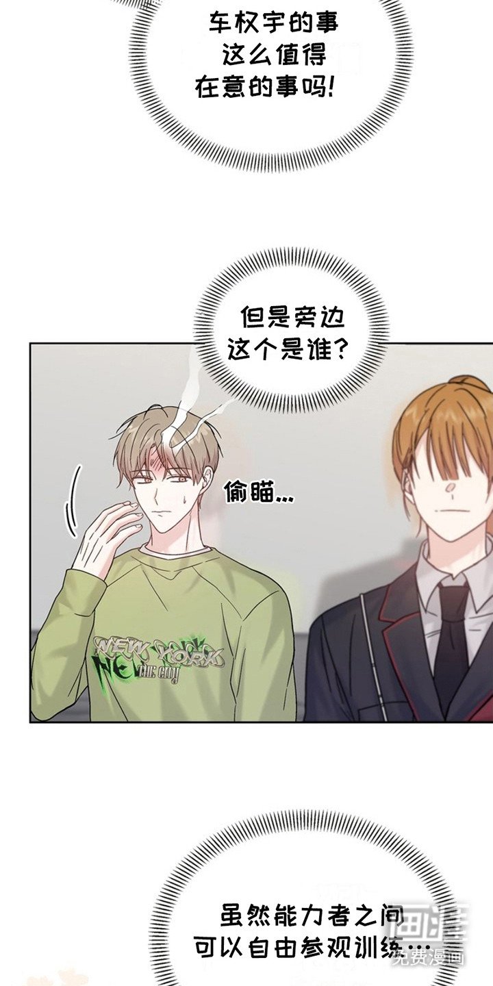 第12章：传闻