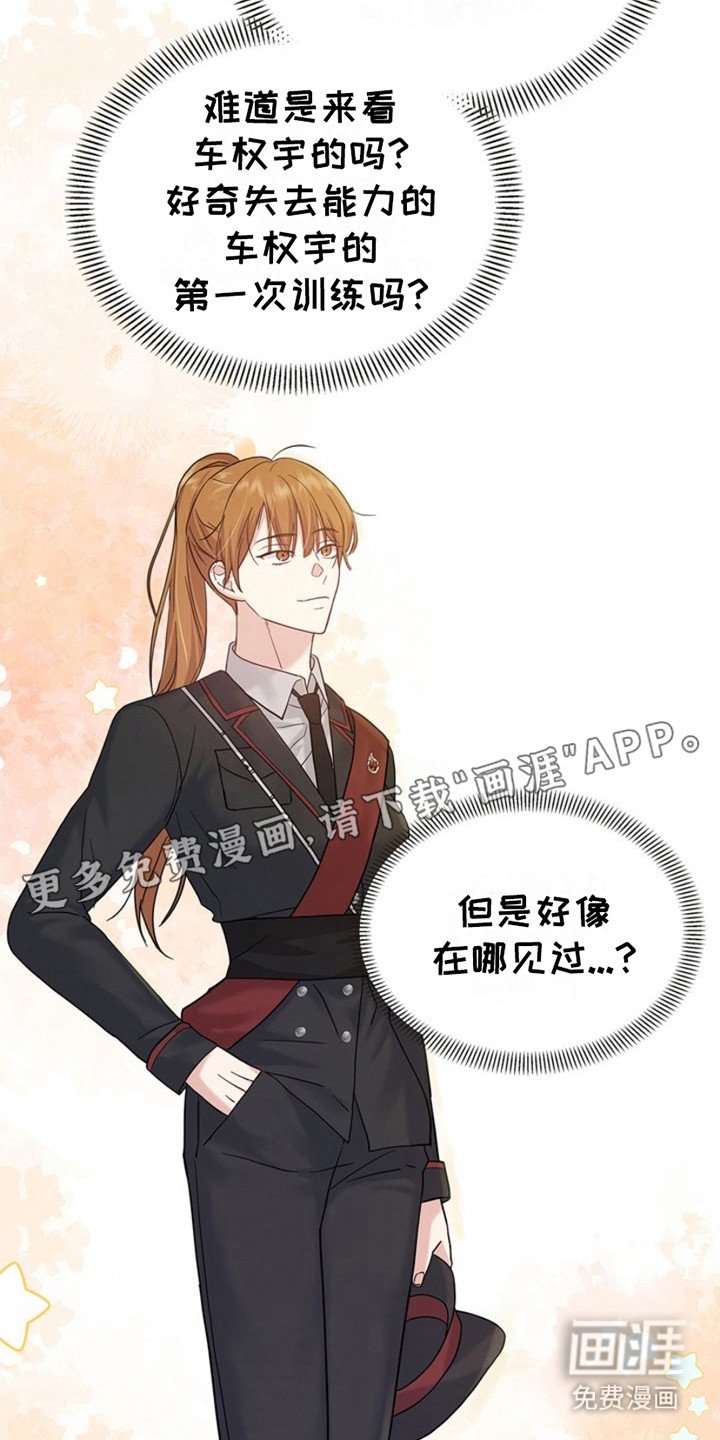 第12章：传闻