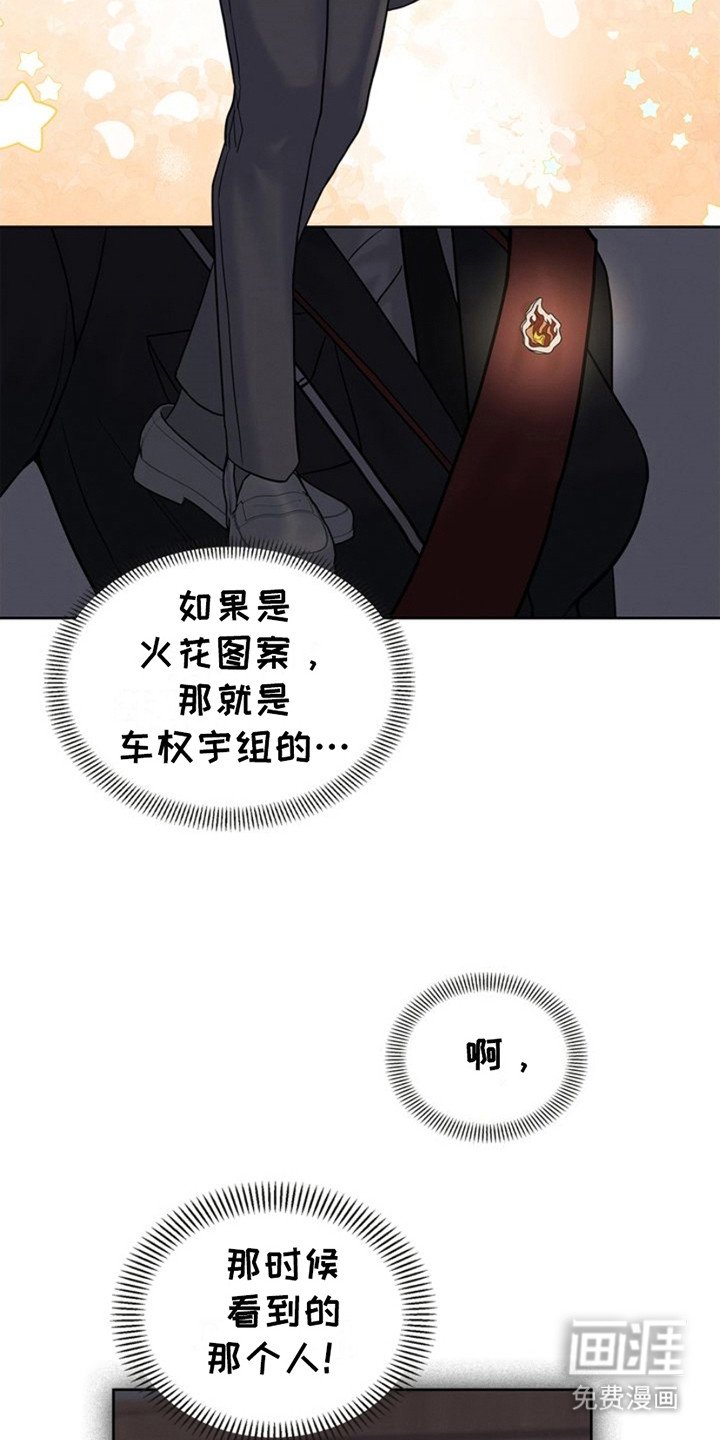 第12章：传闻