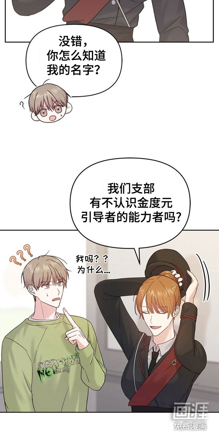 第12章：传闻
