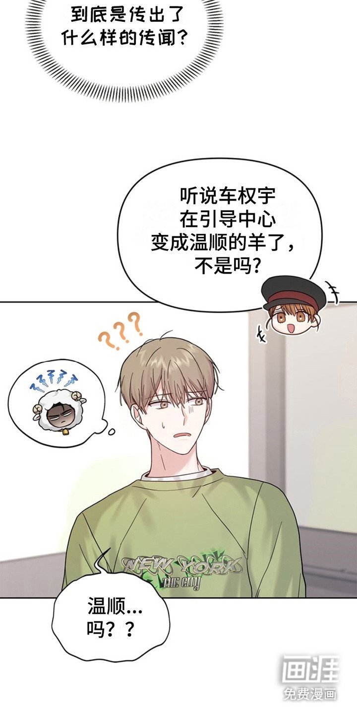 第12章：传闻