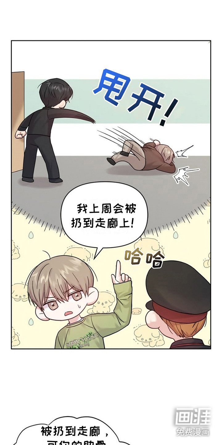 第12章：传闻