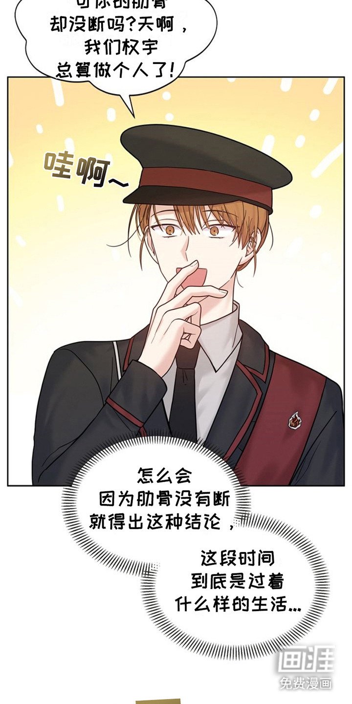 第12章：传闻