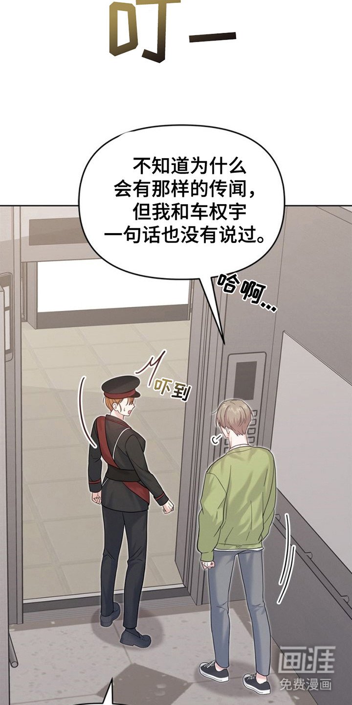 第12章：传闻