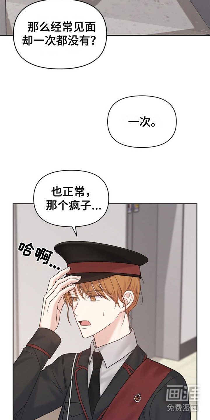 第12章：传闻