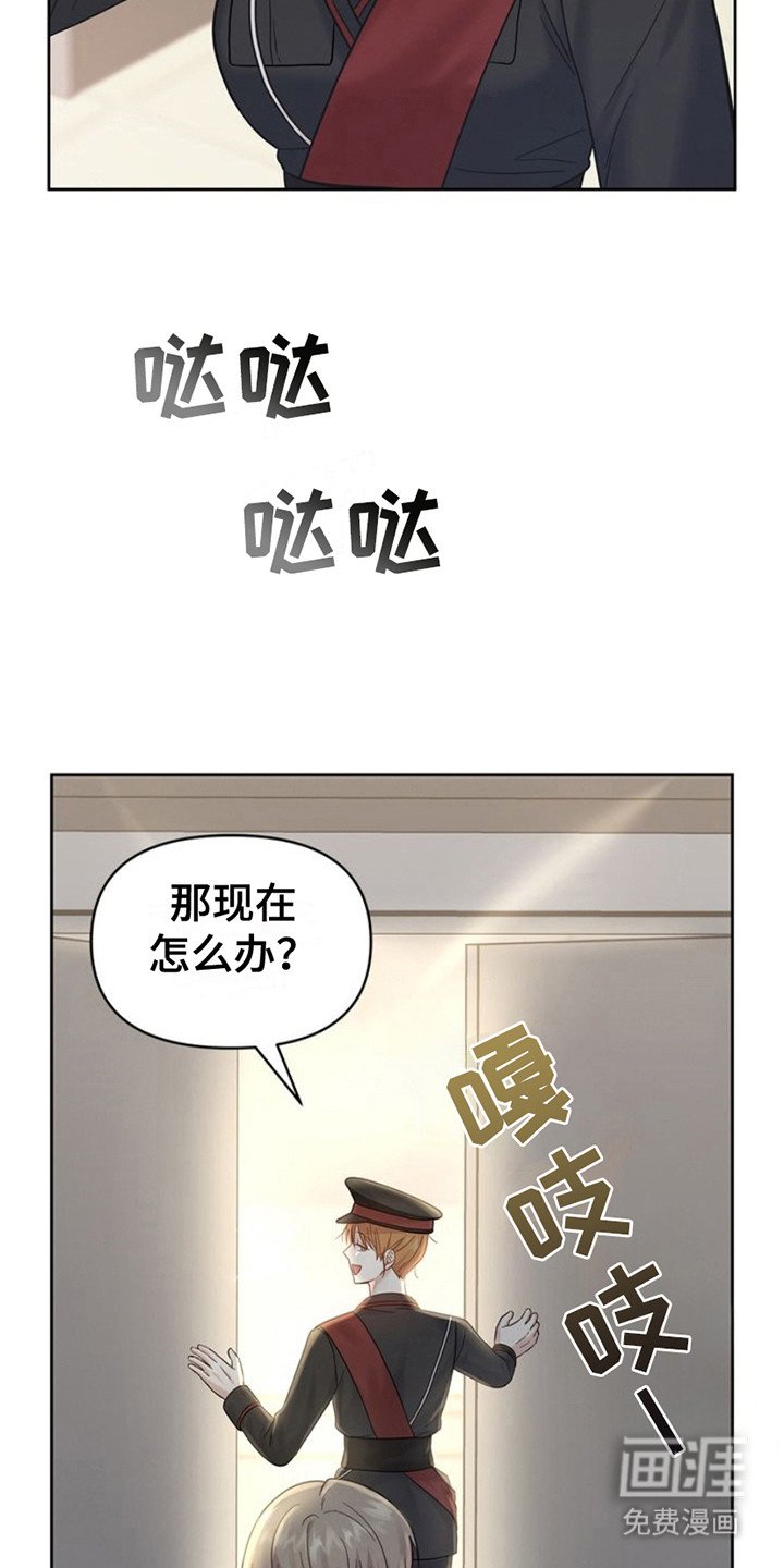 第12章：传闻