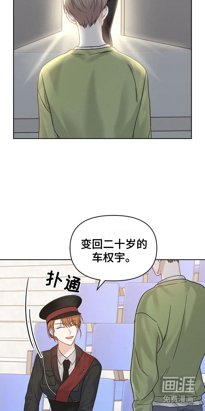 第12章：传闻