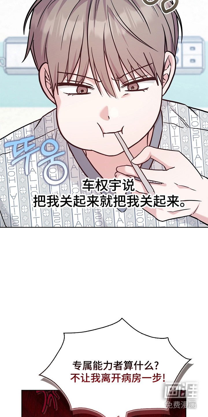 第120章：想打电话吗